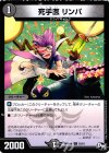  52/61 C 死手医 リンパ 