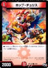  57/61 C ホップ・チュリス 