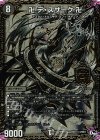 MD1(秘)3/MD1 SE 卍 デ・スザーク 卍