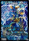  S3/S10 SR 偉大なる魔術師 コギリーザ 