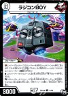  11/93 R ラジコンBOY 
