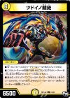  12/93 R ツドイノ裁徒 