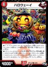  23/93 R ハロウェーイ 