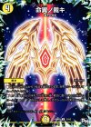  33/93 U 命翼ノ裁キ 