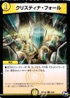  34/93 U クリスティナ・フォール 