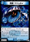 35/93 U 貝獣 マジュガイ