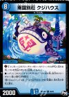  36/93 U 南国別荘 クジハウス 