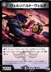 42/93 U ヴェルンハルト・ヴェルテ