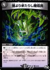  44/93 U 闇より来たりし魔導具 