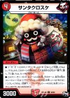49/93 U サンタクロスケ