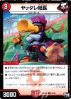  50/93 U ヤッタレ総長 