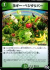  56/93 U ヨギー・ベジタリバー 