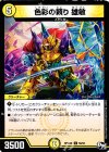  59/93 C 色彩の頼り 雄敏 