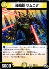  60/93 C 緑知銀 サムニダ 
