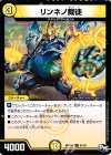 61/93 C リンネノ裁徒