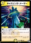 64/93 C キャスリンガ・メーザー