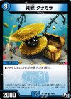  69/93 C 貝獣 タッカラ 