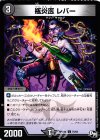  75/93 C 瓶炎医 レバー 