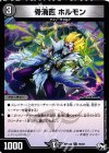  76/93 C 骨滴医 ホルモン 