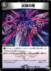 78/93 C 凶器の雨