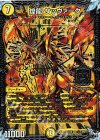  MD1(秘)1/MD1 SE 煌龍 サッヴァーク 
