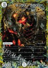 M1(秘)3/M1 SE サッヴァークDG