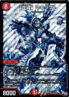  S8(秘)/S10 SE “血煙”マキシマム 