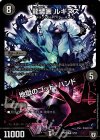  5/93 VR 龍装医 ルギヌス｜地獄のゴッド・ハンド 