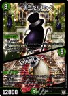  9/93 VR 黒豆だんしゃく｜白米男しゃく 