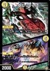 11/93 R 奇石 ミクセル｜ジャミング・チャフ