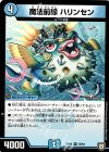  16/93 R 魔法前線 ハリンセン 