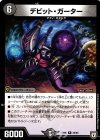  20/93 R デビット・ガーター 