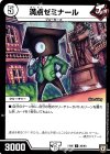  30/93 U 満点ゼミナール 