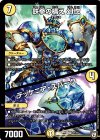31/93 U 鉄拳の構え 幻惚｜テッケニア・スパーク