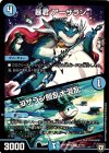  37/93 U 暴君 アーザラシ｜コザラン攪乱大混乱 