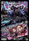  42/93 U 傀儡将ボルギーズ｜ジェニコの知らない世界 