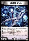 44/93 U 歯壊医 デント