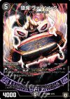 45/93 U 堕魔 ヴァイシング