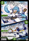  52/93 U 雪風妖精チャユニクス｜スノー坊のパトロール 