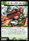 53/93 U カ・ラークチ・タンク