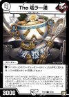 57/93 C The 塩ラー漢