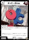  58/93 C オッケーBros. 