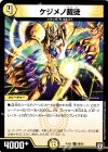 60/93 C ケジメノ裁徒