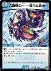72/93 C 六奇怪の一 -還らぬ兵士-