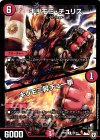  80/93 C キリモミ・チュリス｜キリモミ昇チュー拳 