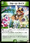  93/93 C フルール・ライフ 