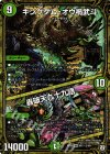 M1(秘)2/M1 SE キングダム・オウ禍武斗｜轟破天九十九語