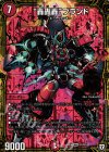 M1/M1 MAS “轟轟轟”ブランド