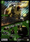  S9/S10 SR ナ・チュラルゴ・デンジャー｜ナチュラル・トラップ 