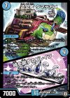 15/93 R 遣宮艦 タマテガメ｜時を御するブレイン